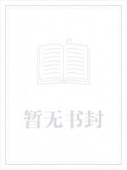 影后有喜:总裁鬼夫霸上瘾