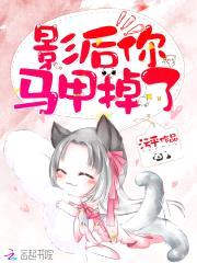 喵系小甜妻：影帝大人，晚上见