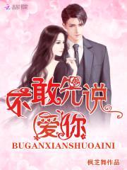 萌妻初长成:首席大叔,安分点