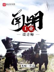 南明工业设计师