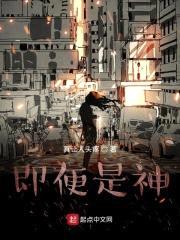 即便是神
