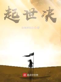 起世决