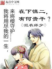 在下慎二,有何贵干