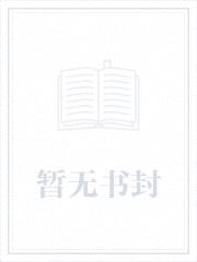 穿越之无限升级系统